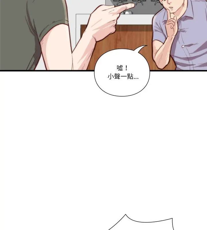 如果还有明天？ - 第11話 - page 27