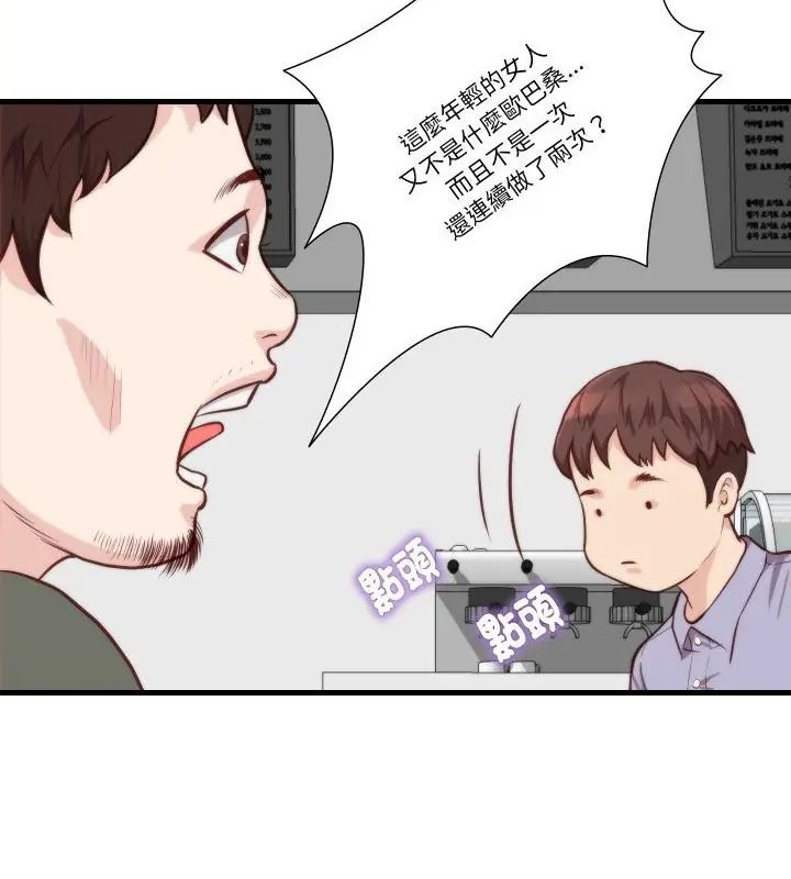 如果还有明天？ - 第11話 - page 28