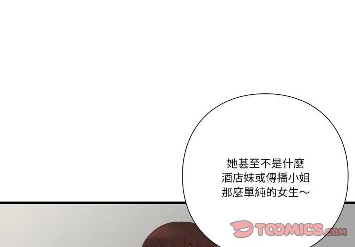 如果还有明天？ - 第11話 - page 29