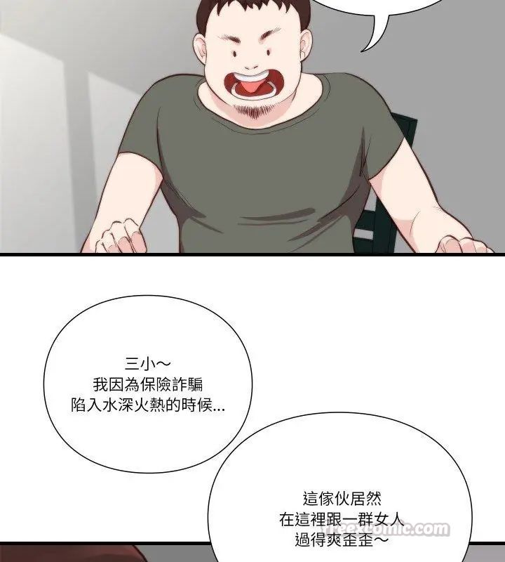 如果还有明天？ - 第11話 - page 30