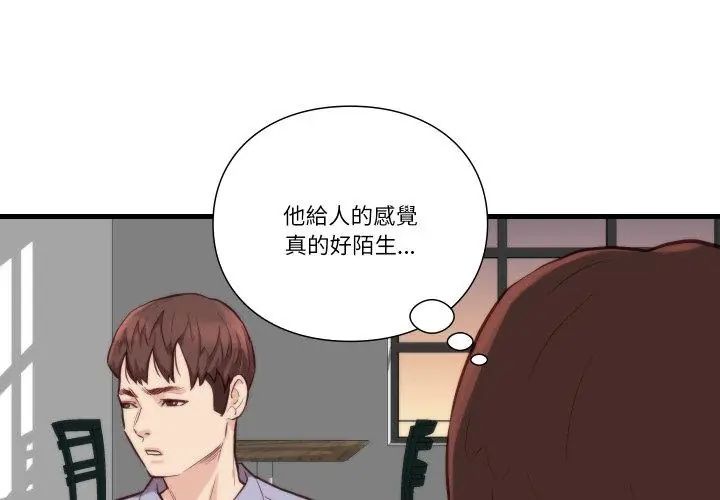 如果还有明天？ - 第11話 - page 32