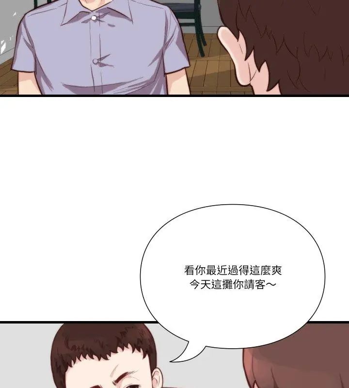 如果还有明天？ - 第11話 - page 33