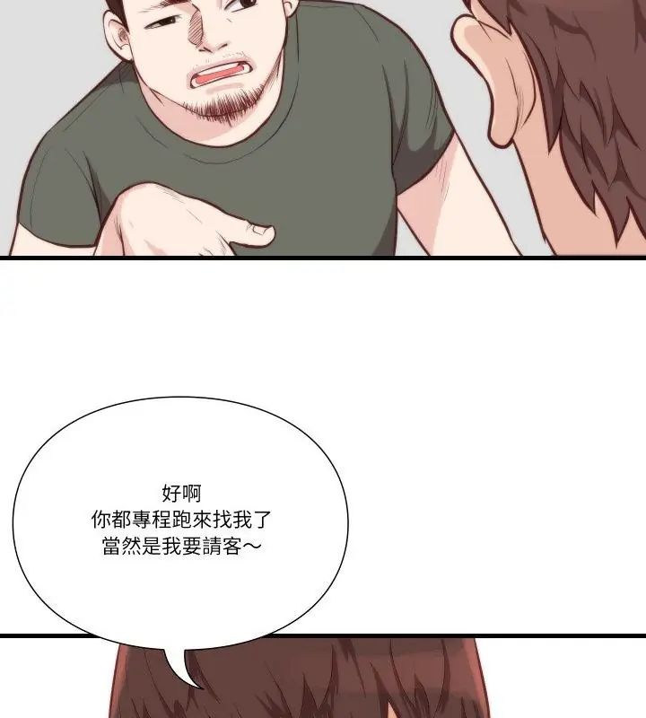 如果还有明天？ - 第11話 - page 34