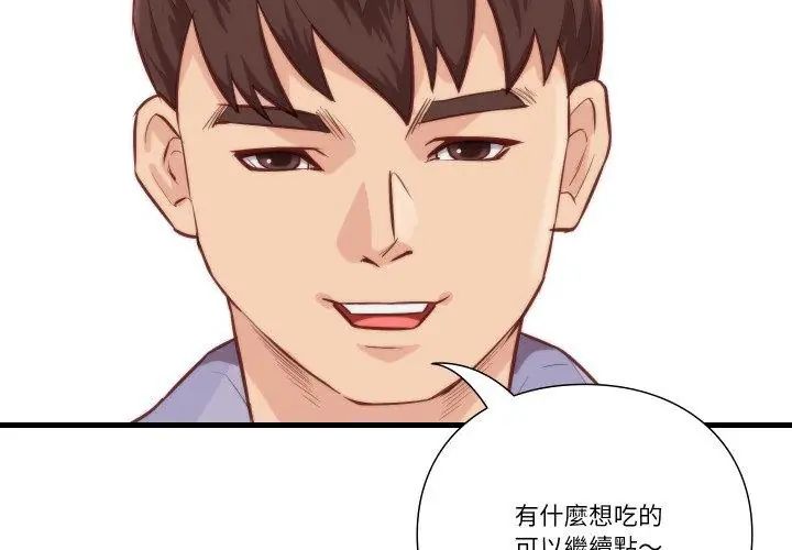 如果还有明天？ - 第11話 - page 35