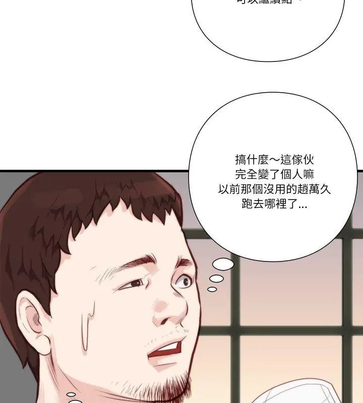 如果还有明天？ - 第11話 - page 36