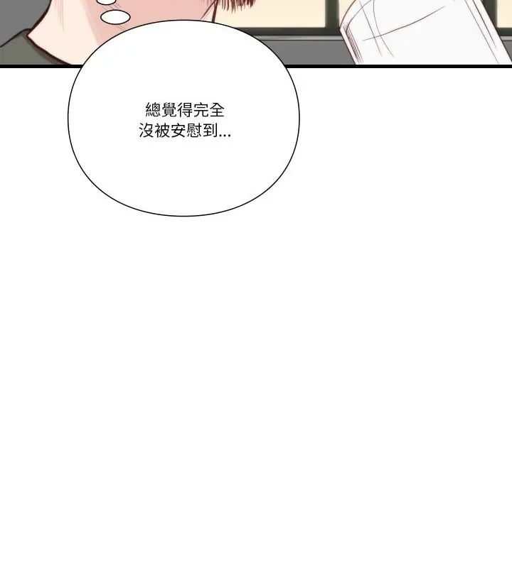 如果还有明天？ - 第11話 - page 37