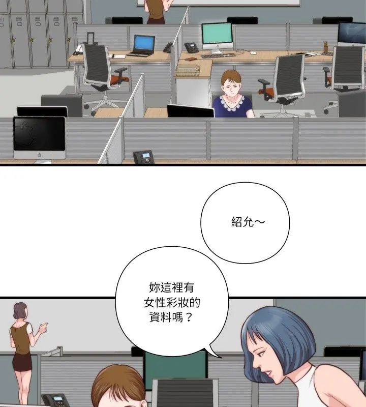 如果还有明天？ - 第11話 - page 39