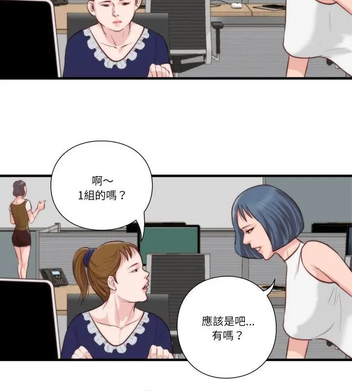 如果还有明天？ - 第11話 - page 40