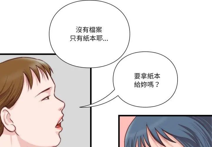 如果还有明天？ - 第11話 - page 41