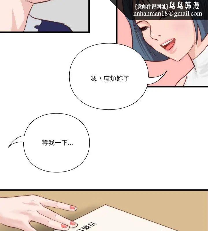 如果还有明天？ - 第11話 - page 42