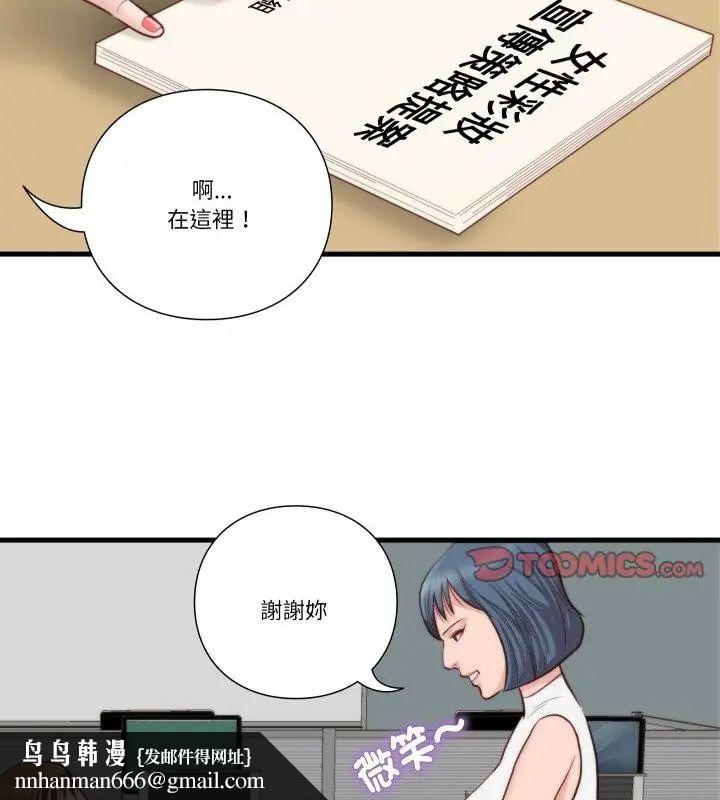 如果还有明天？ - 第11話 - page 43