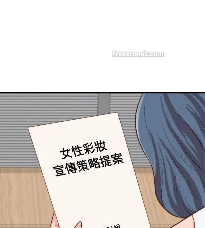 如果还有明天？ - 第11話 - page 45