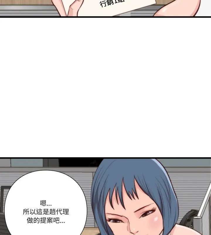 如果还有明天？ - 第11話 - page 46