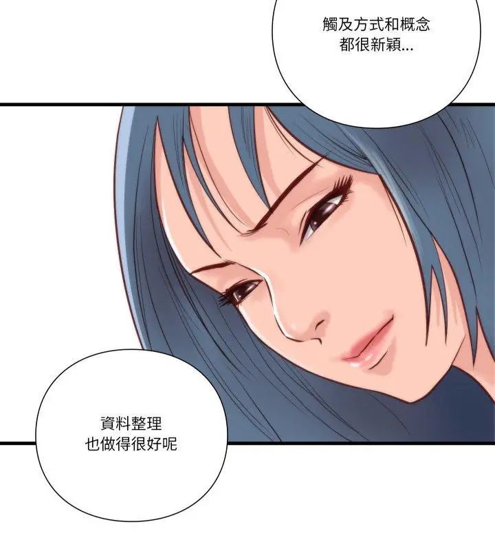 如果还有明天？ - 第11話 - page 48