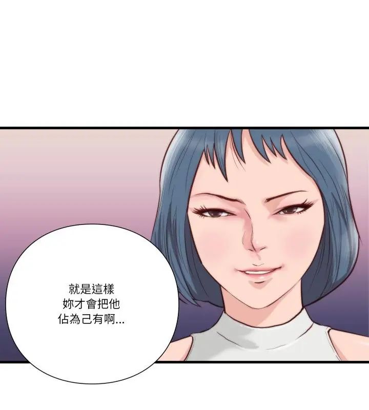 如果还有明天？ - 第11話 - page 49