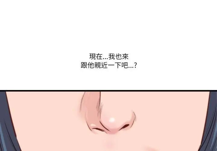 如果还有明天？ - 第11話 - page 50