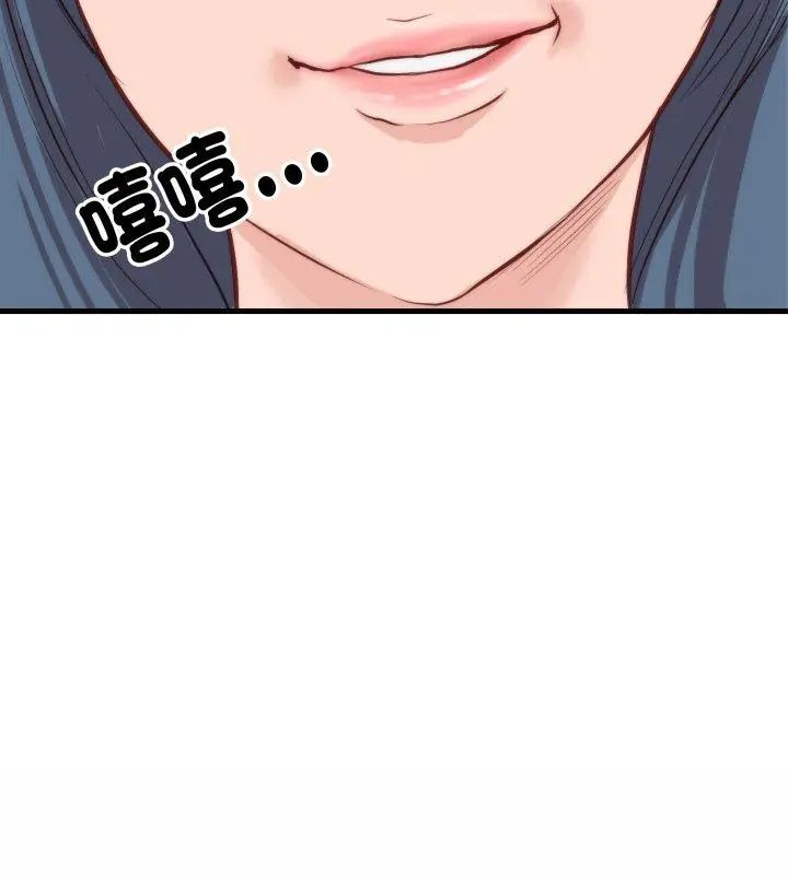 如果还有明天？ - 第11話 - page 51