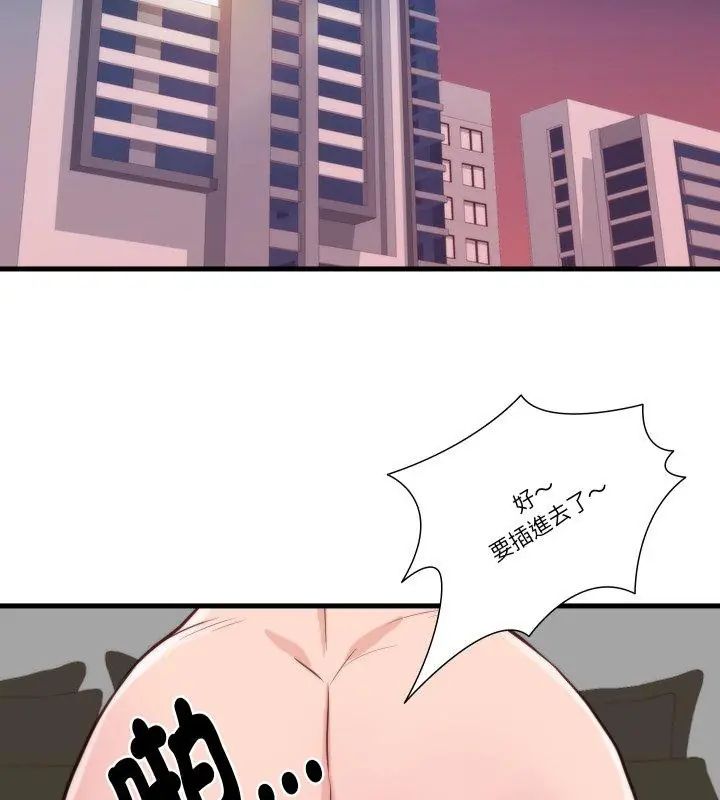 如果还有明天？ - 第11話 - page 54