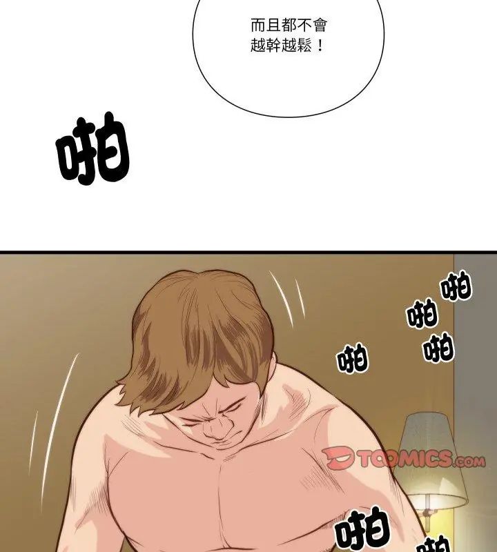 如果还有明天？ - 第11話 - page 57