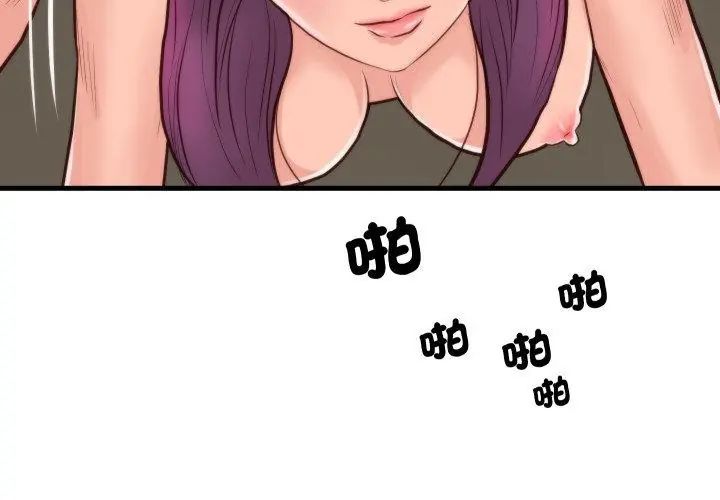 如果还有明天？ - 第11話 - page 59
