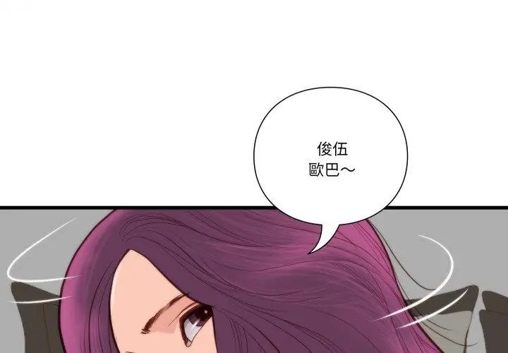 如果还有明天？ - 第11話 - page 62