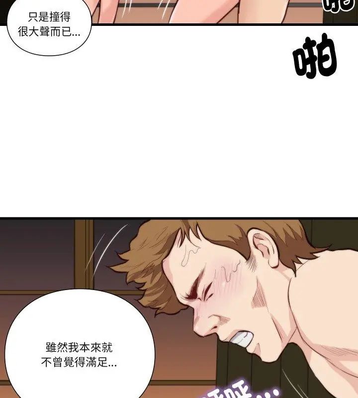 如果还有明天？ - 第11話 - page 69