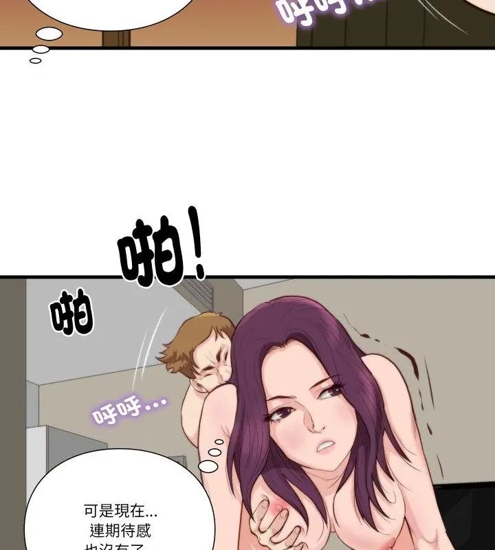 如果还有明天？ - 第11話 - page 70