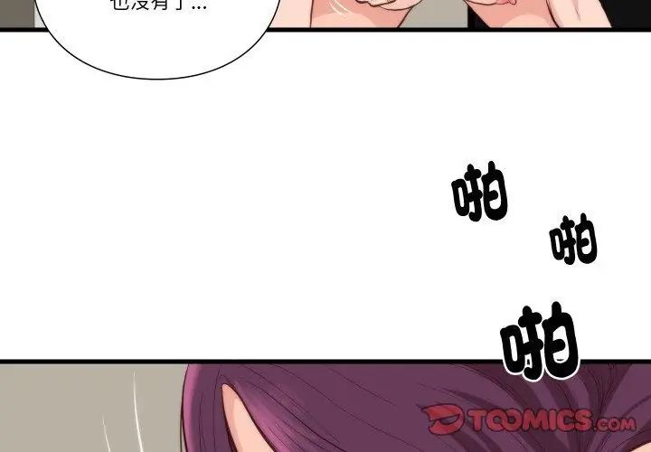 如果还有明天？ - 第11話 - page 71