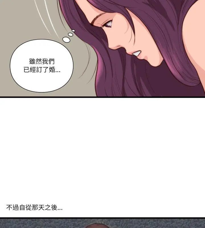 如果还有明天？ - 第11話 - page 72