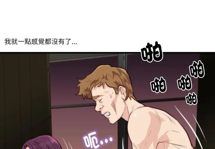 如果还有明天？ - 第11話 - page 74