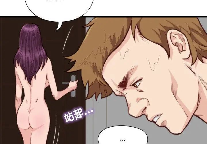如果还有明天？ - 第11話 - page 80