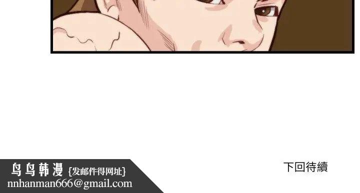 如果还有明天？ - 第11話 - page 83
