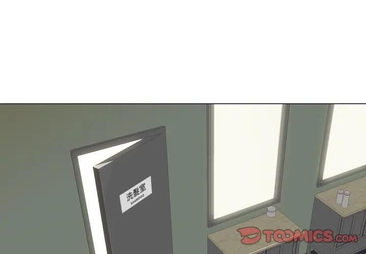 如果还有明天？ - 第5話 - page 2
