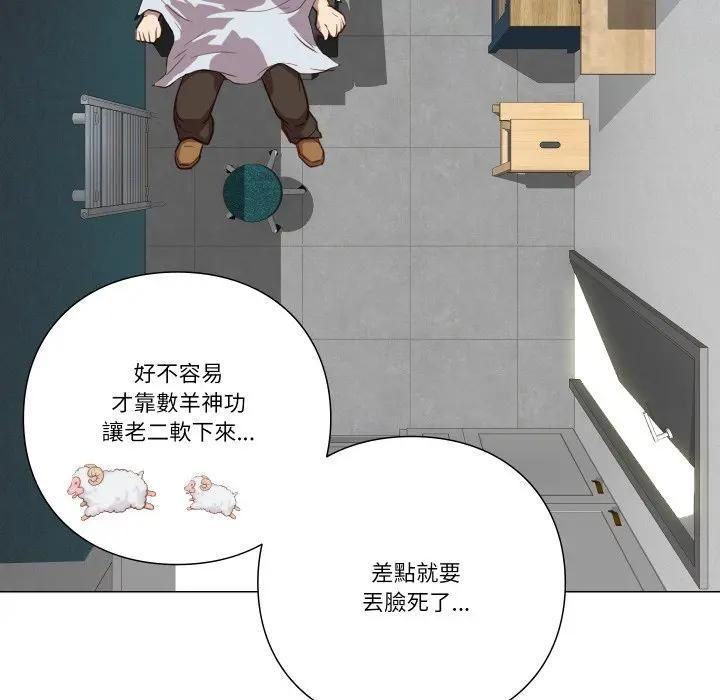 如果还有明天？ - 第5話 - page 5