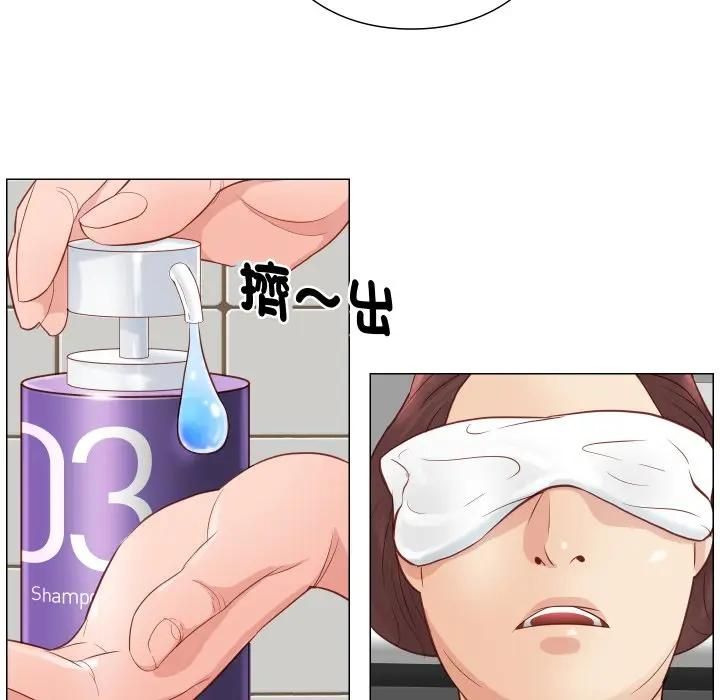 如果还有明天？ - 第5話 - page 6