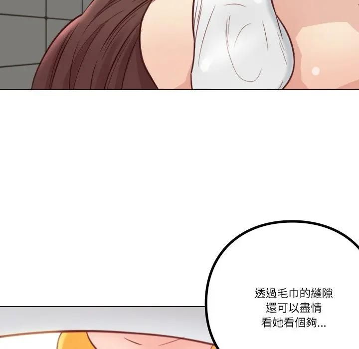 如果还有明天？ - 第5話 - page 8