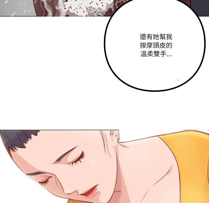 如果还有明天？ - 第5話 - page 11