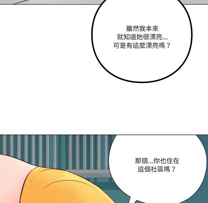 如果还有明天？ - 第5話 - page 14