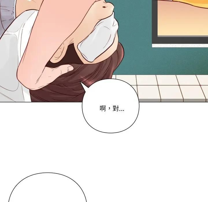 如果还有明天？ - 第5話 - page 16