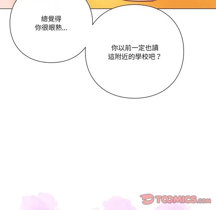 如果还有明天？ - 第5話 - page 18