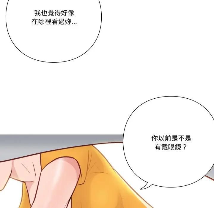 如果还有明天？ - 第5話 - page 21