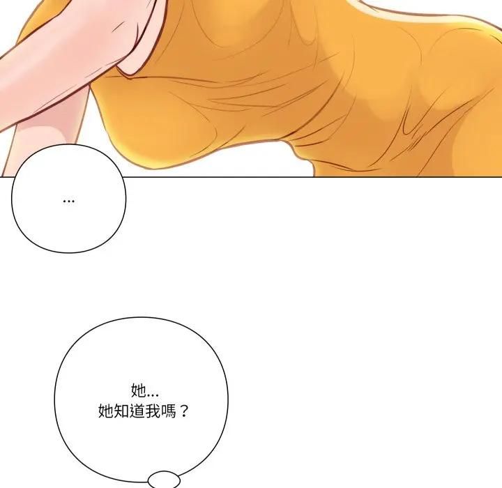 如果还有明天？ - 第5話 - page 22