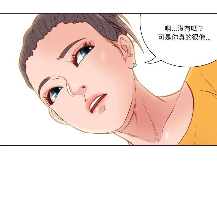 如果还有明天？ - 第5話 - page 24