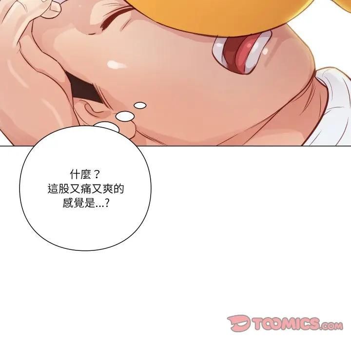 如果还有明天？ - 第5話 - page 34