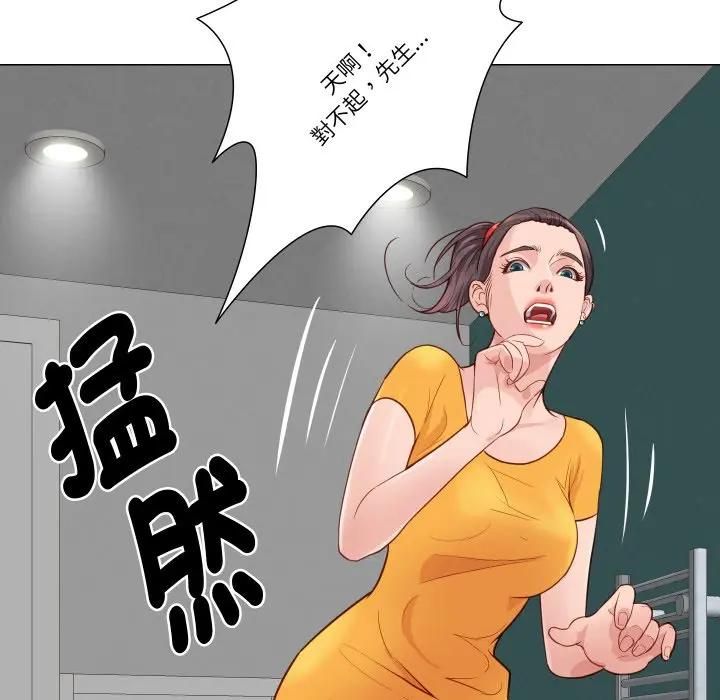 如果还有明天？ - 第5話 - page 37