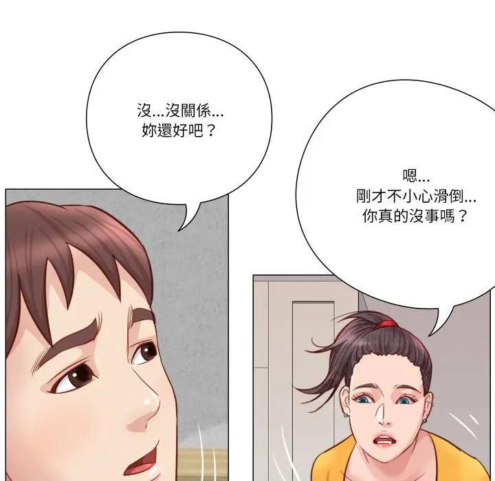 如果还有明天？ - 第5話 - page 39