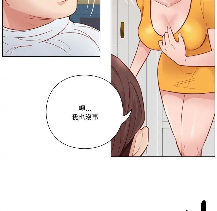 如果还有明天？ - 第5話 - page 40