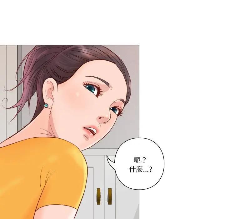 如果还有明天？ - 第5話 - page 42