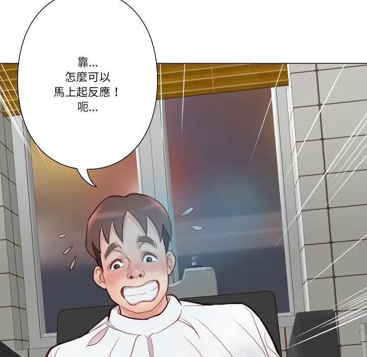 如果还有明天？ - 第5話 - page 44