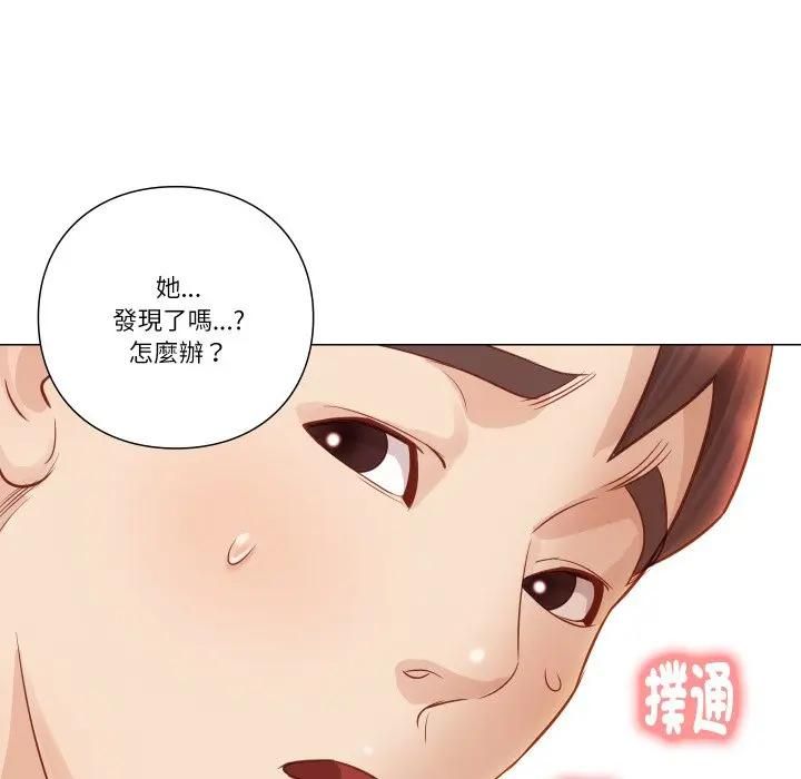 如果还有明天？ - 第5話 - page 47